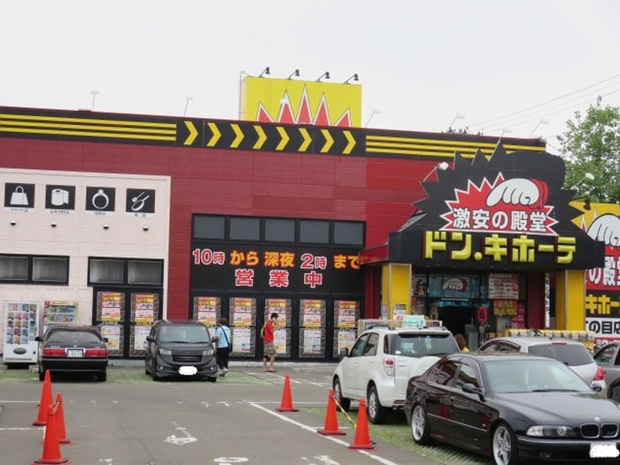 ドンキホーテ(ディスカウントショップ)まで1390m アイラビスタⅠ