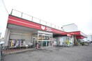 ワコー名取店(スーパー)まで1500m マイライフ名取