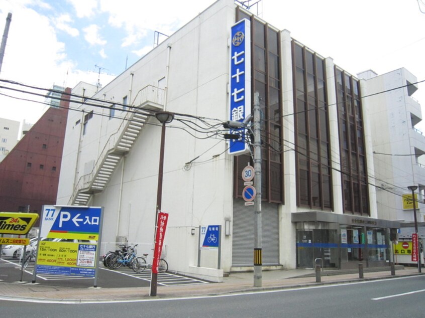 七十七銀行 二日町支店(銀行)まで650m メゾン菊地