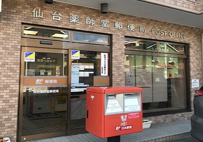 仙台薬師堂郵便局(郵便局)まで300m ルミエ－ル東