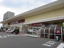 ヨークベニマル新田東店(スーパー)まで550m 新田東レジデンス五番館