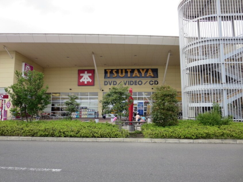 TUTAYAヨークタウン新田東店(ビデオ/DVD)まで600m 新田東レジデンス五番館