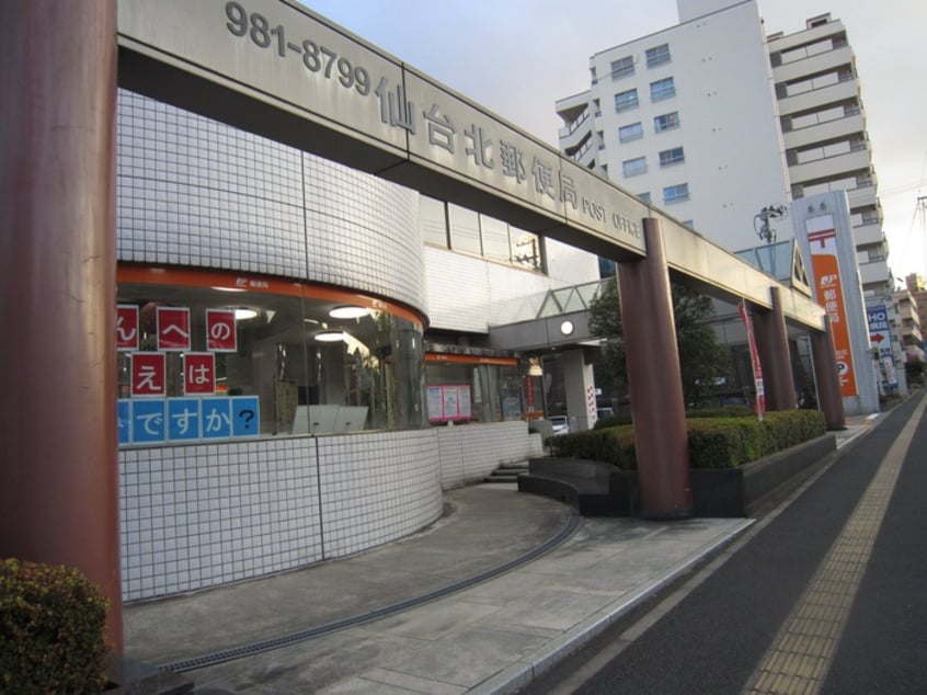 仙台北郵便局(郵便局)まで290m ライズ・フィルA