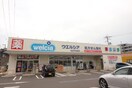 ウエルシア仙台市名坂店(ディスカウントショップ)まで270m ラ・コッリーナ市名坂