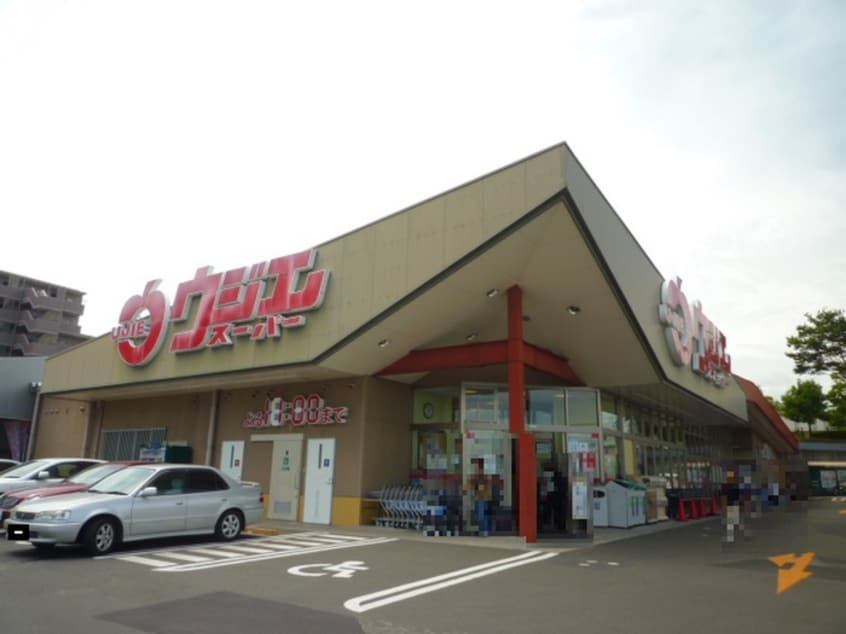 ウジエスーパー 中山店(スーパー)まで500m カ－サベルデ中山Ｂ棟