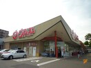 ウジエスーパー 中山店(スーパー)まで500m カ－サベルデ中山Ｂ棟