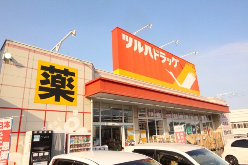 ツルハドラッグ仙台北山店(ドラッグストア)まで650m ハイマートK　B棟