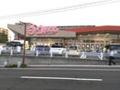 ウジエスーパー　中山店(スーパー)まで190m パーチェ中山