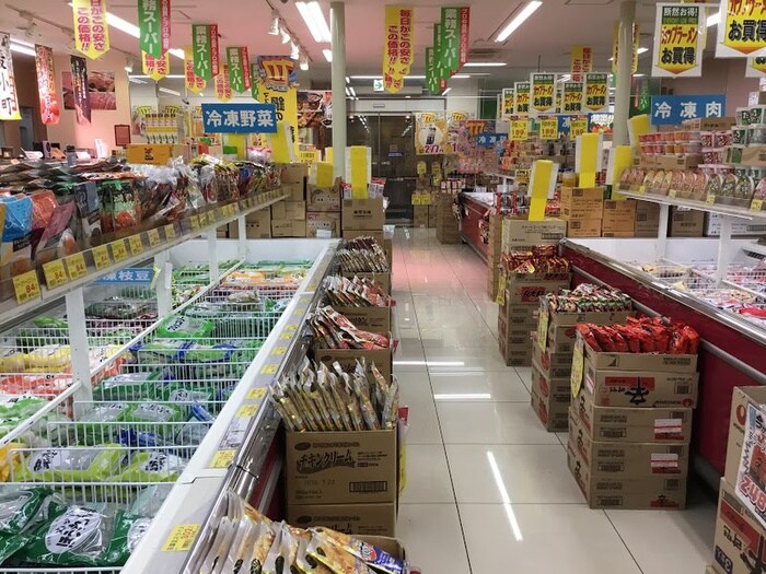 業務スーパー　仙台一番町店(スーパー)まで400m 県庁前レジデンス