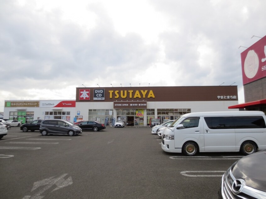 TSUTAYAやまとまち店(ビデオ/DVD)まで713m ポミエ・ＫｏＫｏ中倉