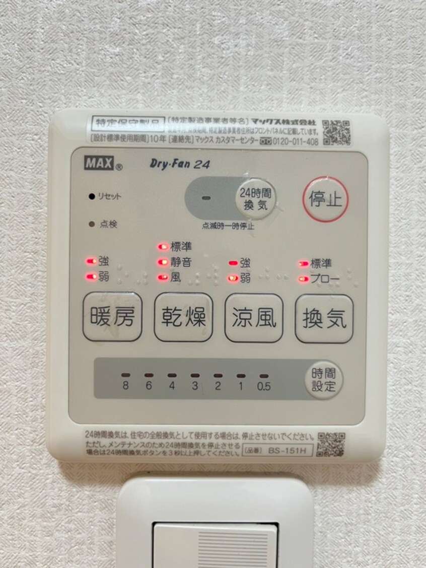 居室 コンフォ－ルＳ