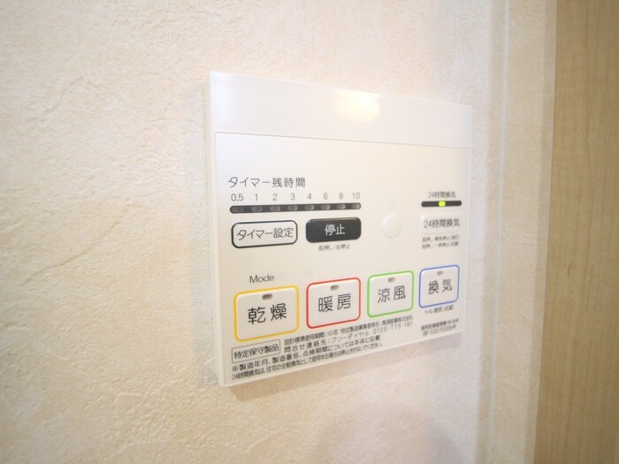 内観写真 アビタシオン米ヶ袋