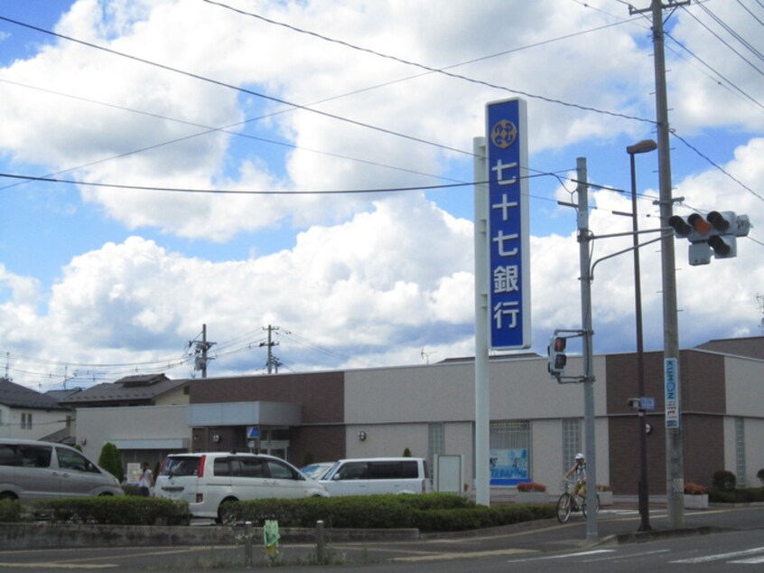 七十七銀行　栗生支店(銀行)まで1600m ぷちてらす