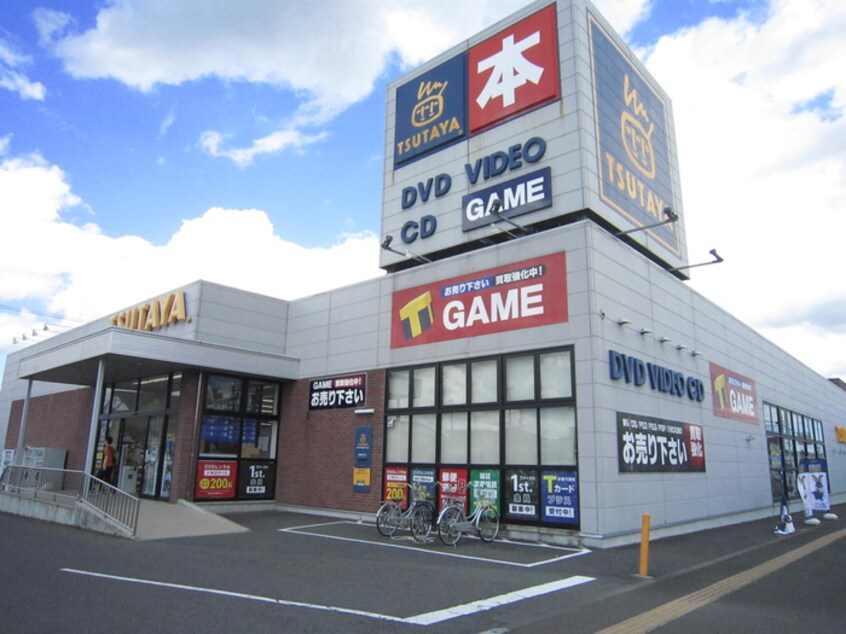 TSUTAYA　愛子店(ビデオ/DVD)まで1700m ぷちてらす