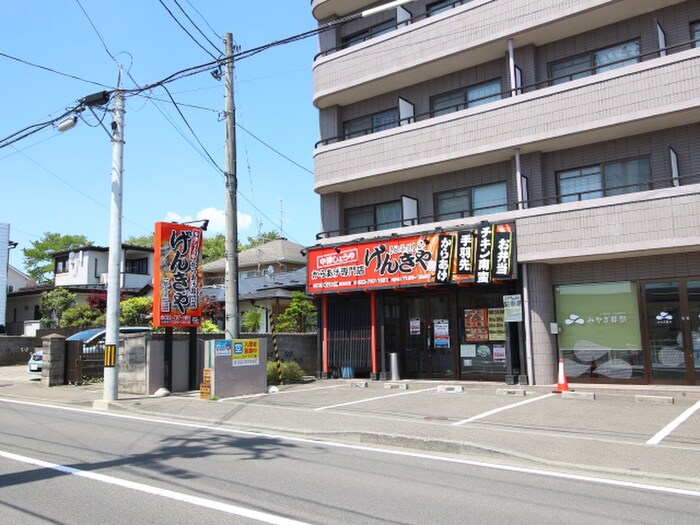 からあげ専門店げんきや仙台八木山店(ファストフード)まで600m ホワイトキャッスル八木山香澄町