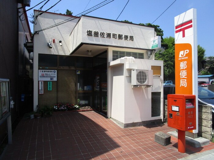 塩釜東玉川郵便局(郵便局)まで880m ポルトフィーノ多賀城