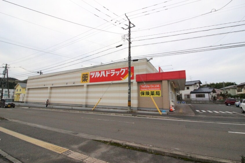 ツルハドラッグ(ドラッグストア)まで550m シャルマン21ABEⅢ