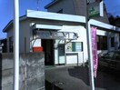 塩釜花立郵便局(郵便局)まで230m ステーションコート錦町