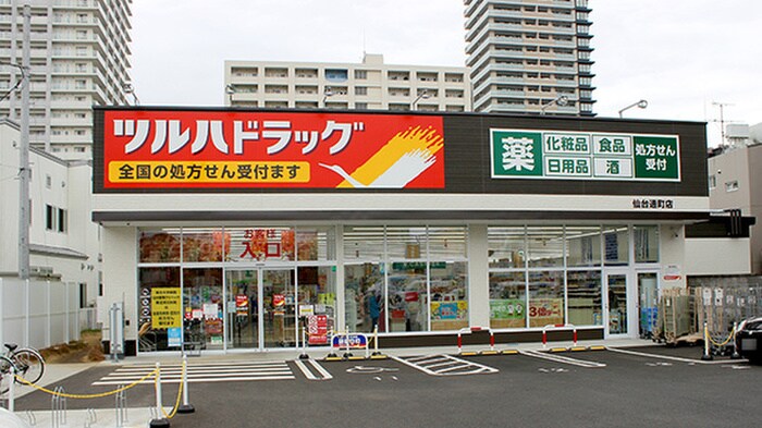 ツルハドラッグ　仙台通町店(ドラッグストア)まで850m 柏木コーポ