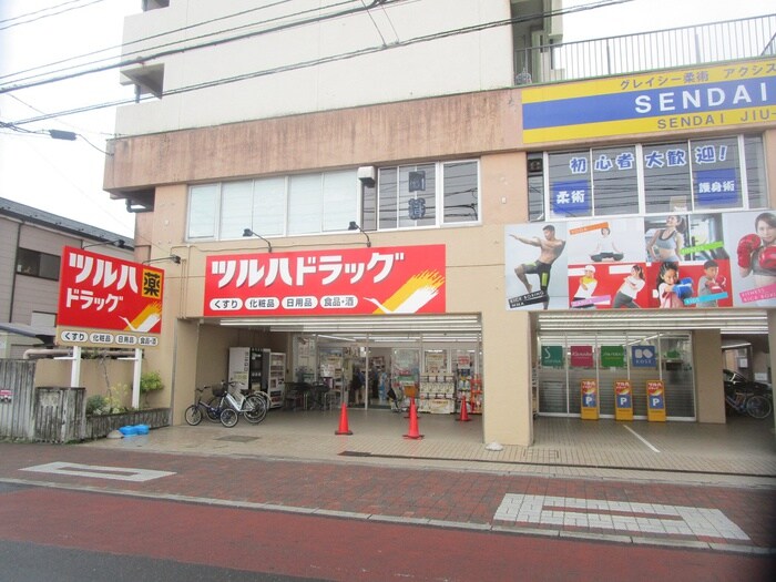ツルハドラッグ(ドラッグストア)まで783m Kハイツ五輪