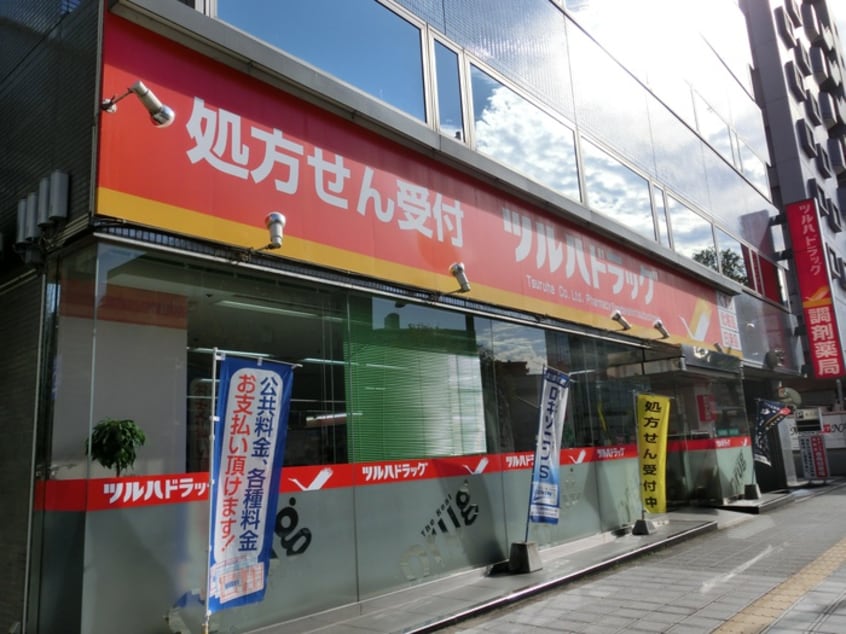 ツルハドラッグ仙台五橋店(ドラッグストア)まで350m ラピスラズリ五橋