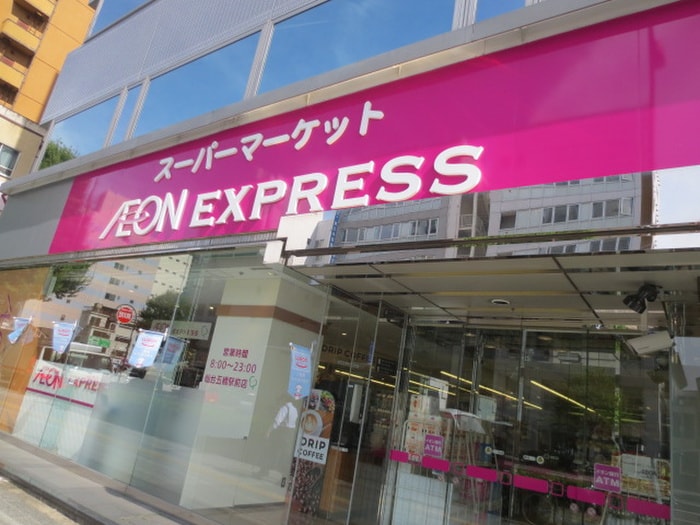 イオンエクスプレス五橋店(スーパー)まで300m ラピスラズリ五橋