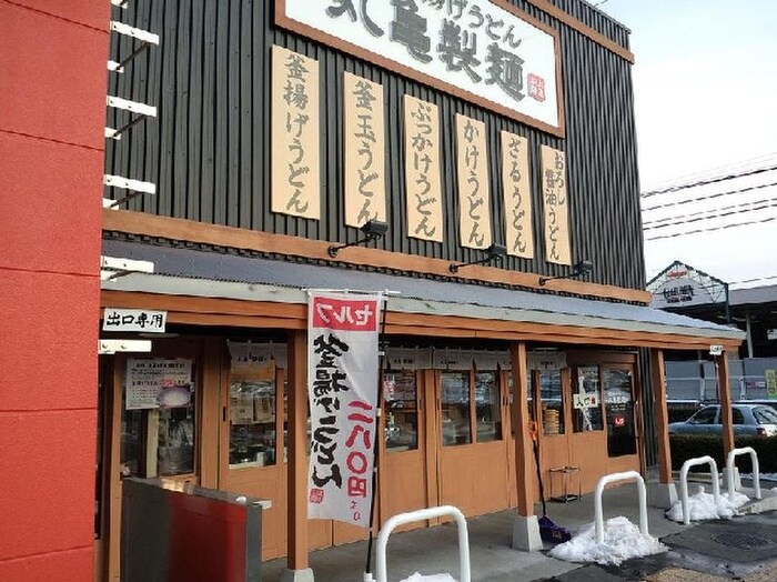 丸亀製麺上谷刈店(その他飲食（ファミレスなど）)まで225m スクエアハウスＱ