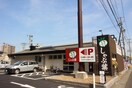 しゃぶ葉　泉バイパス店(その他飲食（ファミレスなど）)まで385m ロイヤルアニバーサリー楢町