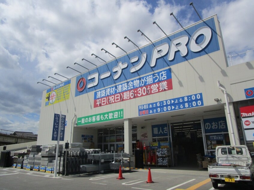 コーナンPRO多賀城八幡店(電気量販店/ホームセンター)まで1610m ドエルビレッチ
