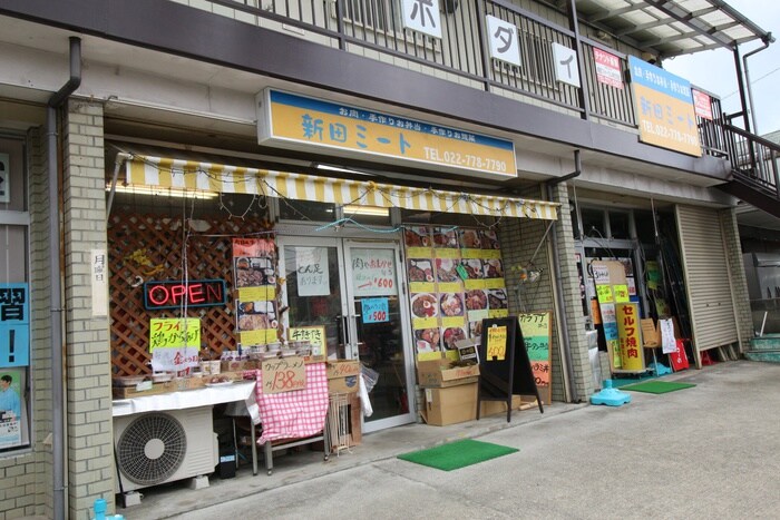 新田ミート(弁当屋)まで230m コーポラスジョイ