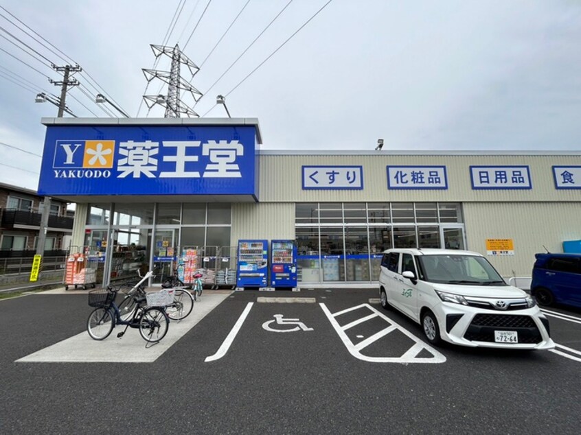 薬王堂　仙台中田店(ドラッグストア)まで950m R-SMART南仙台