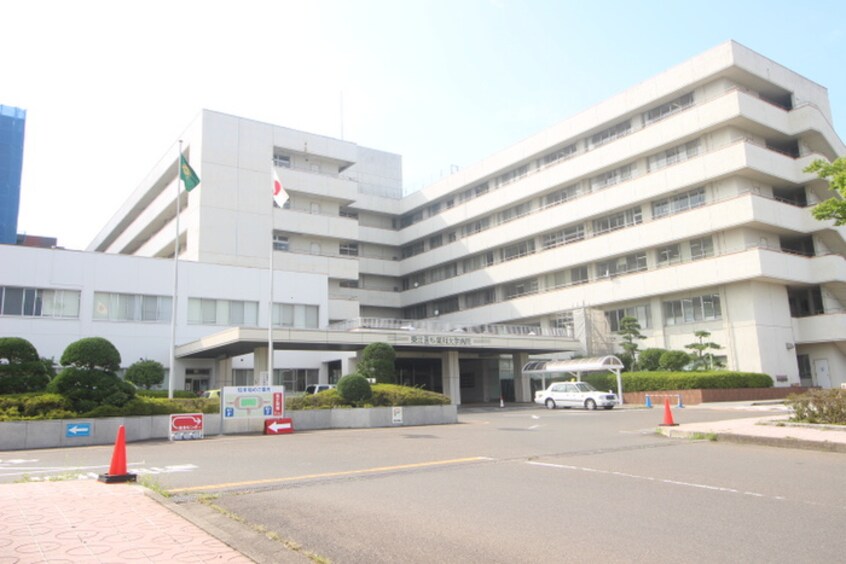 東北医科薬科大学(病院)まで1020m リアン