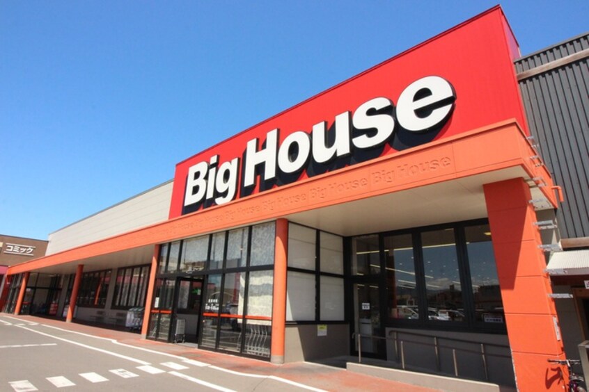 ビッグハウス　(スーパー)まで500m メゾンドール貴富称