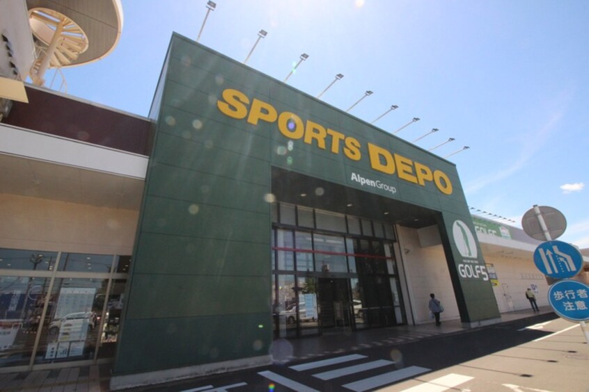 スポーツデポ 仙台泉店(電気量販店/ホームセンター)まで600m メゾンドール貴富称