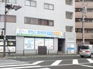 えちご整骨院(病院)まで130m サンクレスト・ベア