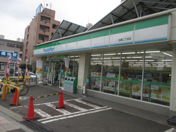 ファミリーマート五橋二丁目店(コンビニ)まで1000m 荒町貸家