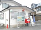郵便局(郵便局)まで490m 佐藤ｱﾊﾟｰﾄ第一