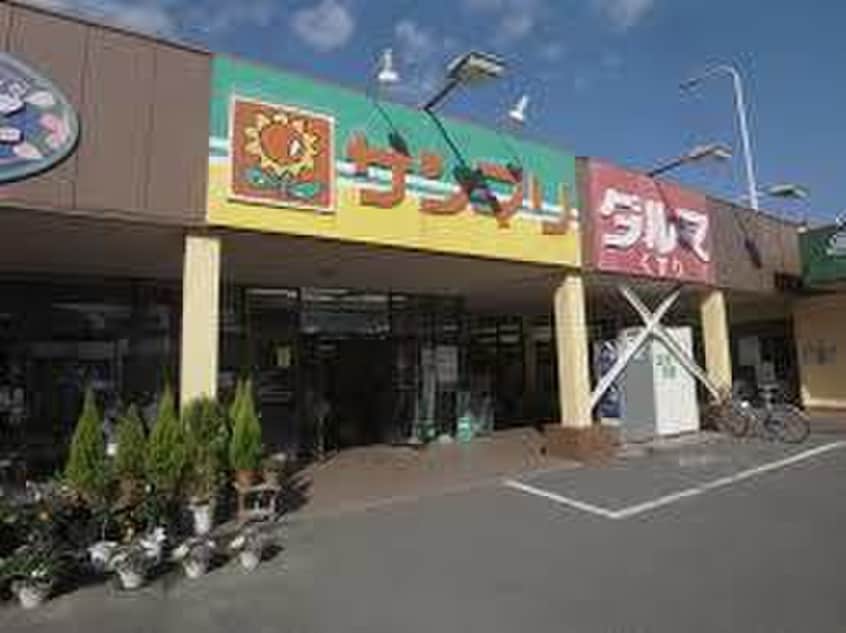 サンマリ原町店(スーパー)まで470m オリンピア宮城野