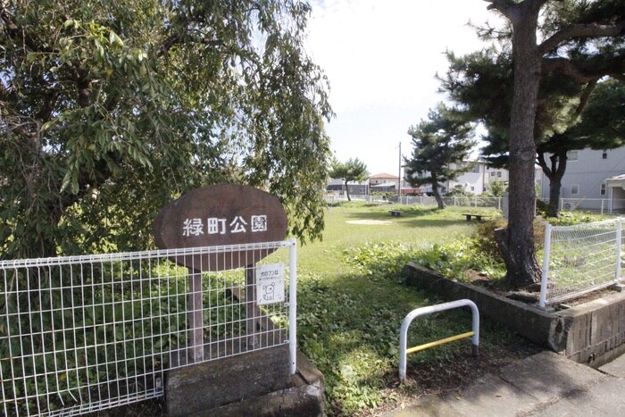 緑町公園(公園)まで1100m セジュール広表