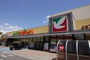 ヨークベニマル 荒巻店(スーパー)まで900m リトルシャトー荒巻