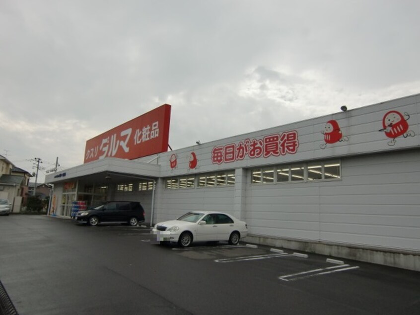 ダルマ薬局城南店(ドラッグストア)まで1400m MARUSHO国府多賀城