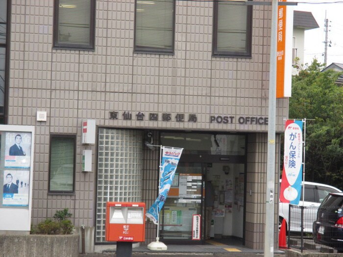 東仙台四郵便局(郵便局)まで650m ファシーレ東仙台