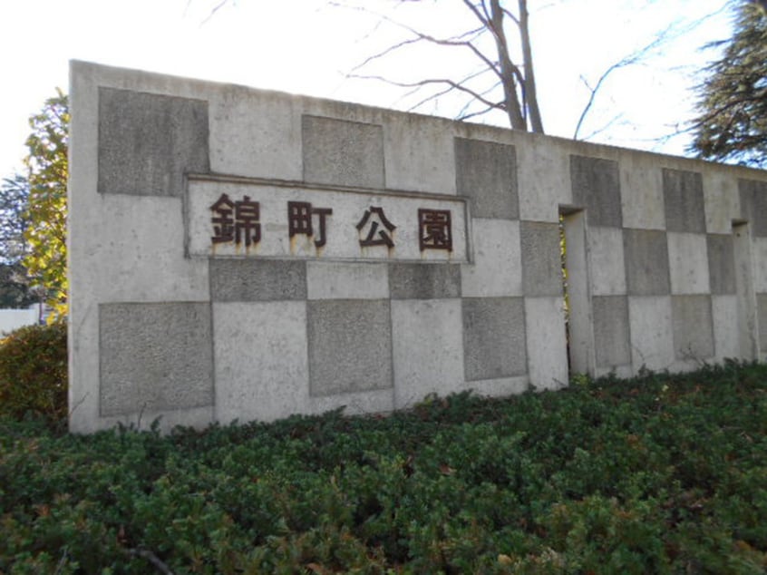 錦町公園(公園)まで500m LUANA・AIR・RESIDENCE錦町