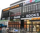 TSUTAYAヤマト屋書店(ビデオ/DVD)まで1300m エルタスコート国見