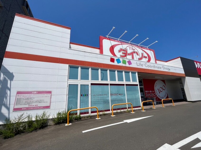 ダイソーショッピングタウン名取店(100均)まで1200m アフィニティ壱番館A棟