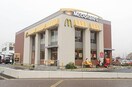 マクドナルド仙台長町店(ファストフード)まで1000m ボヌール郡山