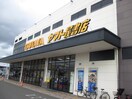 TSＵＴＡＹＡヤマト屋書店東仙台店(ビデオ/DVD)まで850m エクセレンス東仙台