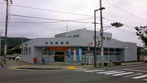 郵便局利府支店(郵便局)まで1800m ステージ遊