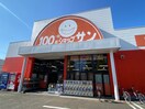 100円ショップサン(ディスカウントショップ)まで142m LaSante薬師堂