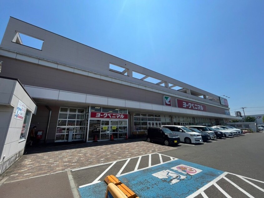 ヨークベニマル名取西店(スーパー)まで500m コーポT・H2番館